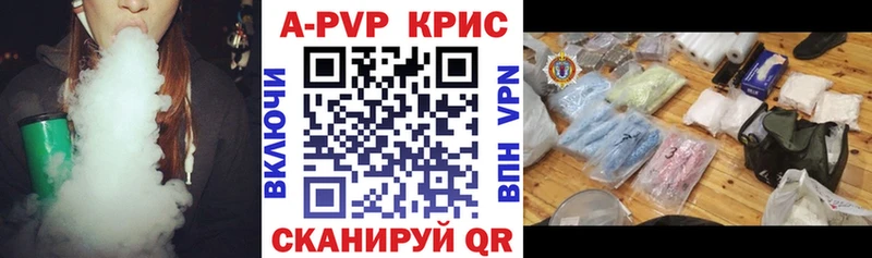 А ПВП крисы CK Заозёрск