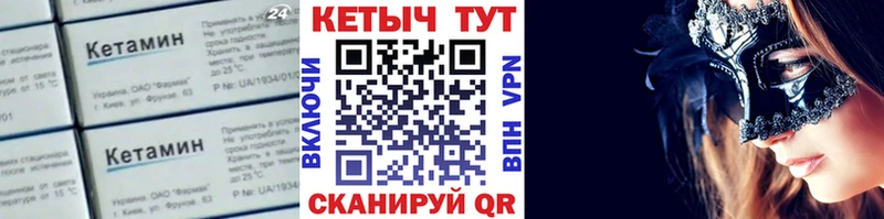 КЕТАМИН VHQ  Купить где  Заозёрск 