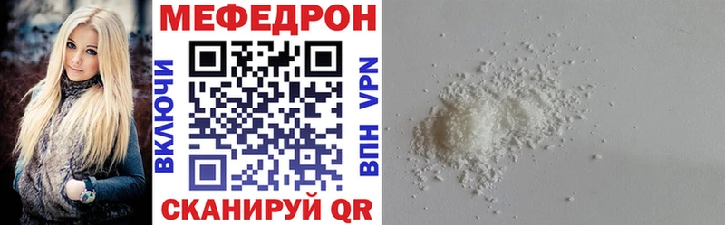Мефедрон кристаллы  Купить  Заозёрск 