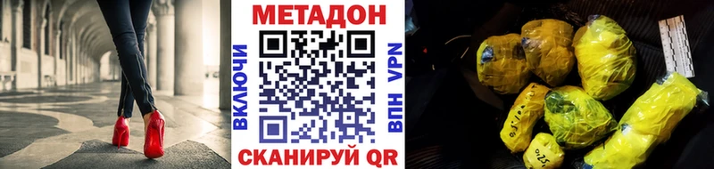 Купить закладки  Заозёрск  МЕТАДОН белоснежный 